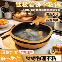 限時減免！炒鍋 平底鍋 不粘鍋 炒菜鍋  廚房超贊受熱均衡鈦極巖鑄炒鍋不粘鍋家用蒸煮多用 特價出 現貨 開發票【hua3/20】