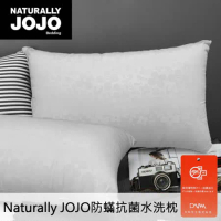 【Naturally JoJo】防蟎抗菌水洗枕