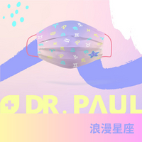 【浪漫星座】🔥醫療口罩 現貨 成人口罩 天祿 DR.PAUL 盒裝 10入 台灣製造 兒童口罩 MD雙鋼印 星座 浪漫 禮物 首選