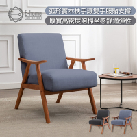 E-home Brona博洛娜布面厚感造型實木架休閒椅-兩色可選