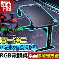🎊【多款酷炫RGB電競桌】新品下殺 電腦桌 遊戲電競桌 書桌 辦公桌 桌子 工作桌 遊戲桌 寫字桌 成長桌  🎊