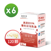 【達摩本草】高濃度EPA 專利深海魚油6盒(120顆/盒）（共720顆）（80%EPA、90%Omega-3)
