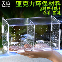 魚缸隔離盒 多功能繁殖箱 繁殖盒壓克力隔離盒魚苗海缸隔離箱板定做幼孵化器魚缸隔離盒『cyd8452』