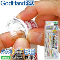 耀您館★日本GodHand神之手2mm海綿砂紙高番數砂布5入組GH-KS2-KB高號數(2000番/4000番/6000番/8000番/10000番各1)台灣公司貨【全館299超取免運】【APP下單點