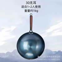 鐵鑊不易粘鑊老式無塗層炒餸鑊家用煤氣灶商用地攤戶外熟鐵烤藍鑊 30cm