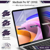 Gadget - กระจก MacBook Pro 16 A2141 (2019) ฟิล์มกันรอย ฟิล์มแม่เหล็ก สติ๊กเกอร์กันรอย เคส สติ๊กเกอร์