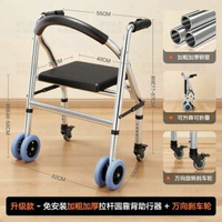 老年人不銹鋼四腳折疊柺杖凳殘疾人帶輪帶座椅扶手推學步車助步器7-升級版加粗加厚-四輪助行-圓弧靠背【五檔升降可折疊+拉桿折疊+送直腳管】發順豐