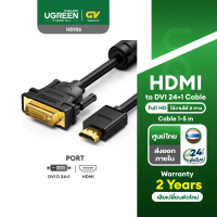 UGREEN รุ่น HD106 สาย HDMI to DVI 24+1 Cable รองรับภาพ FHD 1080P ใช้งานได้ 2 ทิศทาง