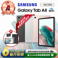 【SAMSUNG 三星】A級福利品 Galaxy Tab A8 10.5吋（3G／32G） WiFi版-X200 平板電腦(贈超值配件禮)