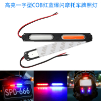 High Brightness One-Line Motorcycle COB Red Blue Flashing Warning Light Motorcycle Electric Vehicle