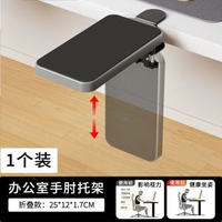 全城熱賣 - 電腦手臂肘託辦公室桌面延長板滑鼠護腕墊手托架胳膊支撐架防滑墊灰色【折疊款】1個裝-送EVA墊25x12cm否1.7cm