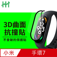 【HH】小米 手環7 (1.62 吋)(滿版3D曲面) 抗撞防護保護貼系列