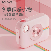 【solove 素樂】相機造型暖手寶/暖蛋(N7)
