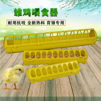 特價雞食槽料桶鵪鶉小雞喂食器飼料桶優質塑料家禽料槽小鴨小鵝育雛槽