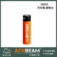 【錸特光電】ACEBEAM IMR 18650 容量3100mAh 可充電電池 20A 保護板 高放電 國際牌 手電筒用