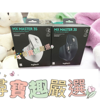Logitech羅技 MX MASTER 3 先進無線滑鼠(黑)/MX MASTER 3S 高效能無線滑鼠(黑)/MX MASTER 3S 高效能無線滑鼠(白)