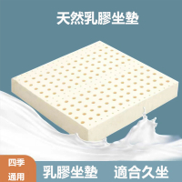 超微米 乳膠坐墊 亞麻坐墊50X50 沙發墊 泰國天然乳膠 抑菌防蟎 辦公室椅墊(天然乳膠含墊套)