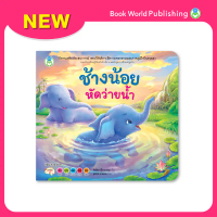 Crazypangtongzhuxiaodian Book World, Children's Books, Stories to Enhance Experience, 4 Lessons, Sto