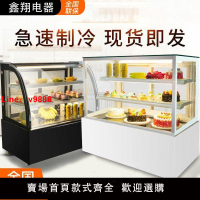 【台灣公司保固】商用蛋糕展示柜冷藏甜品點菜柜飲料柜熟食壽司柜西點柜風冷水果柜