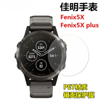 Pelindung Skrin, Sesuai untuk Garmin FENIX5X / 5 Plus, Filem Pelindung, HD, Versi Feinix DLC, Serasi