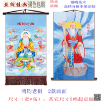 鴻鈞老祖畫像祖師掛畫供奉水陸畫眾圣之師卷軸畫-UM.有米家居