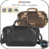 《飛翔無線3C》VANGUARD 精嘉 VEO GO 25M 生活旅拍攝影包◉公司貨◉單眼側背包◉相機斜背包