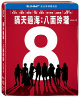 【停看聽音響唱片】【BD】瞞天過海：八面玲瓏 單碟鐵盒版