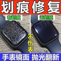 【滿299出貨】手錶劃痕修復膏樹脂玻璃螢幕劃痕鏡面機械錶鏈不鏽鋼拋光翻新擦亮【亞德機械五金家居】