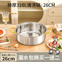 百畅 - 316不銹鋼鴛鴦鍋火鍋鍋家用電磁爐專用大容量加厚304火鍋盆湯鍋