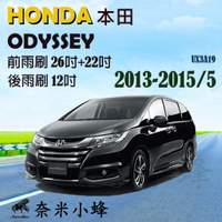 HONDA 本田 Odyssey 2013-2015/5雨刷 後雨刷 德製3A膠條 軟骨雨刷 雨刷精【奈米小蜂】