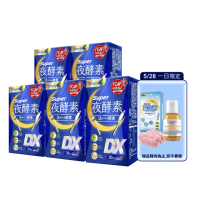 【Simply 新普利】超級夜酵素DX 30錠 x5盒(木村拓哉代言 唯一日韓GABA.168倍酵素.獨家專利)