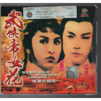 Original Promotion 50% off ATV Drama VCD Princess Cheung Ping Vol.1-50 End (1981, Martial Hero Princ