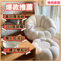 附發票 【贈送坐墊】懶人沙發 輕奢南瓜沙發 懶骨頭沙發 沙發 單人沙發 雙人沙發 三人沙發  臥室客廳懶人沙發 可愛雙人榻榻米