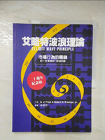 【書寶二手書T1／股票_D5K】艾略特波浪理論-市場行為的關鍵_A. J.Frost