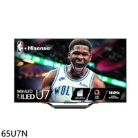 APP下單4%點數★Hisense海信【65U7N】65吋4K QLED量子點連網智慧顯示器(含標準安裝)(商品卡5000元)