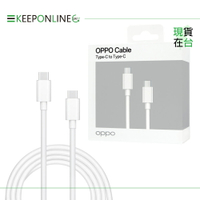 OPPO 12A Type-C to Type-C超級閃充線 DL152-支持SuperVOOC 100W (原廠盒裝)