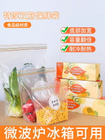 真空壓縮袋子家用冰箱收納神器廚房食品保鮮盒蔬菜水果密封專用袋