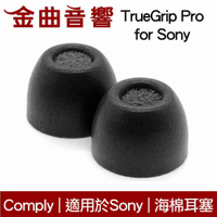 Comply TrueGrip™ Pro for Sony 藍芽耳機 耳棉 耳塞 WF-1000XM5 | 金曲音響