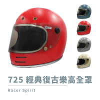 預購 GP-5 725素色經典 全罩 成人 樂高帽(抗UV 鏡片 全罩式 安全帽 機車用品)