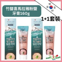 開市客 Costco - 韓國 LG 竹鹽喜馬拉雅粉鹽牙膏160g 冰澈薄荷 1+1套裝 平行進口 