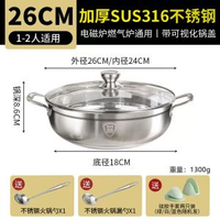 百畅 - 食品級316不銹鋼湯鍋家用火鍋盆電磁爐通用加厚煮鍋2024新款鍋具