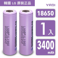 YADI 【韓國 LG 原裝正品】18650 高效能充電式鋰單電池 3400mAh 1入+收納防潮盒