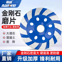 南威電氣100型金剛石磨片水泥石材混凝土打磨片角磨機金剛砂碗