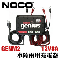 NOCO Genius GENM2 mini水陸兩用充電器 /膠體電池  AGM 加水電池 鈣電池 EFB 維護電池充電