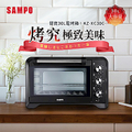 聲寶 SAMPO 30L旋風電烤箱 KZ-XC30C
