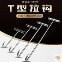 不銹鋼拖豬鉤拉豬鉤殺豬工具屠宰刀丁字鉤手拉鉤豬牛羊肉烤肉鉤子