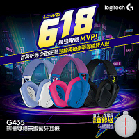 羅技 logitech G G435 輕量雙模無線藍芽耳機