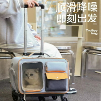 開發票 寵物推車/拉桿箱 寵物拉桿箱便攜外出高顏值防應激貓包大容量行李箱寵物背包亞馬遜