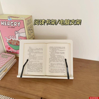 韓國ins簡約書桌系列多功能白色閱讀書架可放平板電腦手機支架 MKS 【年終特惠】