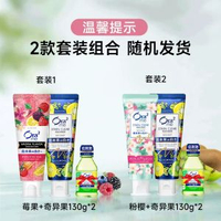 【Ora2皓樂齒】果味亮白牙膏 去黃去味 清新口氣 美白牙齒- 130g*2+80ml 均碼